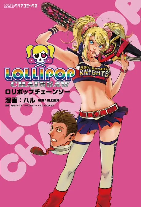 Anime - Lollipop Chainsaw