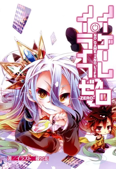 Anime - No Game No Life Zero