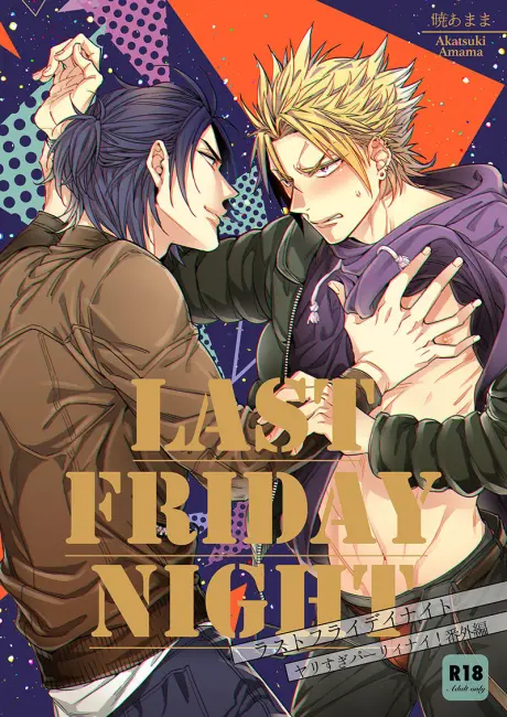 Anime - LAST FRIDAY NIGHT