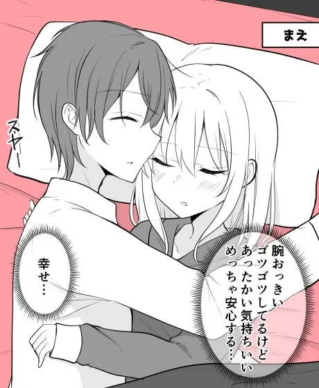 Anime - Aru Hi Kareshi ga Onnanoko ni Natte Shimatta Couple no Nichijou