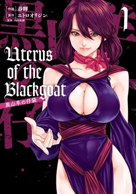 Anime - Uterus of the Blackgoat: Kuroyagi no Kobukuro