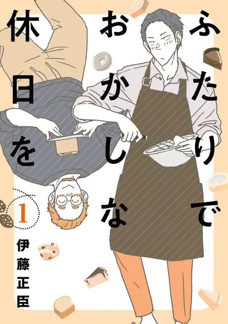 Anime - Confessions of a Shy Baker