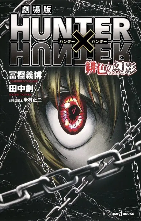 Anime - HUNTER×HUNTER: Hiiro no Genei