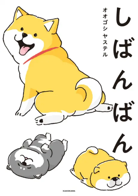 Shibanban