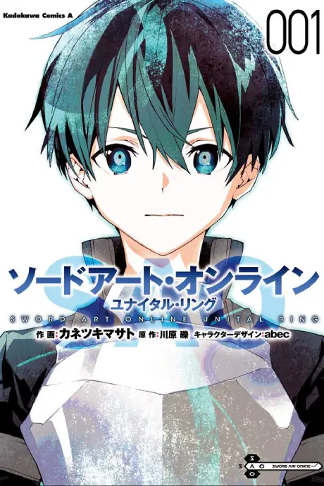 Anime - Sword Art Online: Unital Ring