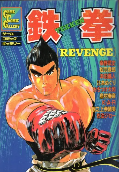 Anime - Tekken REVENGE