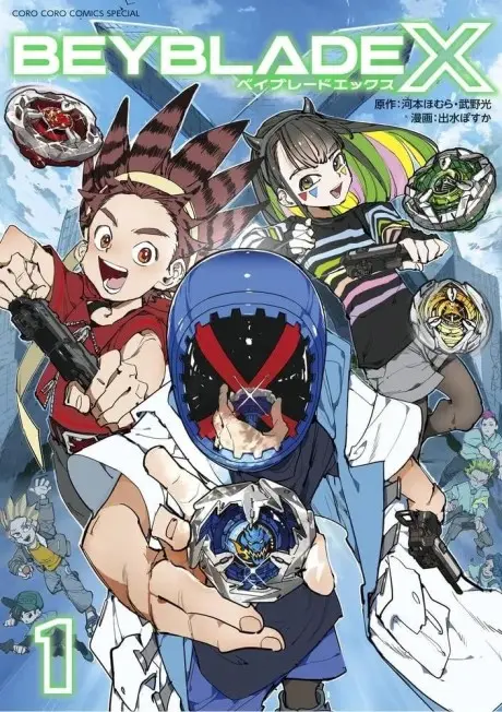 Anime - BEYBLADE X