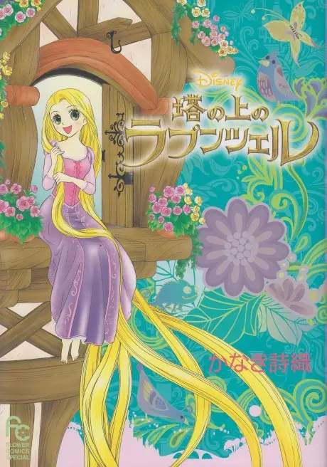 Anime - Tangled