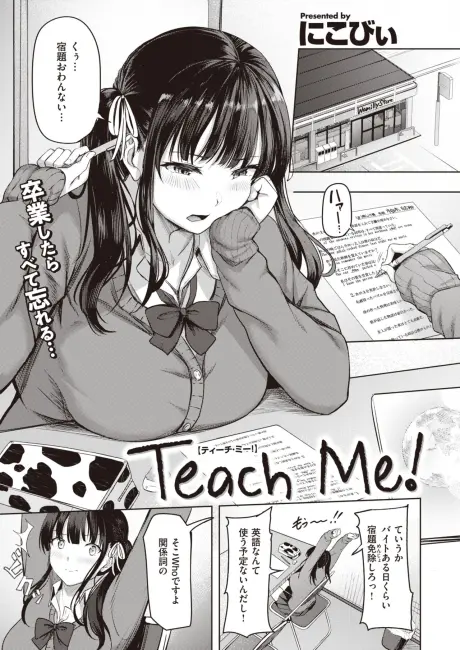 Anime - Teach me!