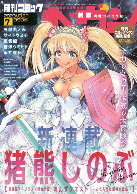 Anime - Anzu Quest: Isekai Soapland Kaguya Gaiden - Otenba Awahime no Daibouken