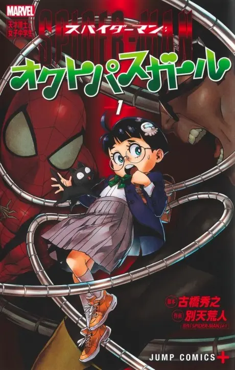 Anime - Spider-Man: Octo-Girl