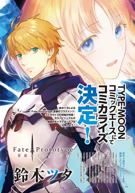 Anime - Fate/Prototype: Sougin no Fragments