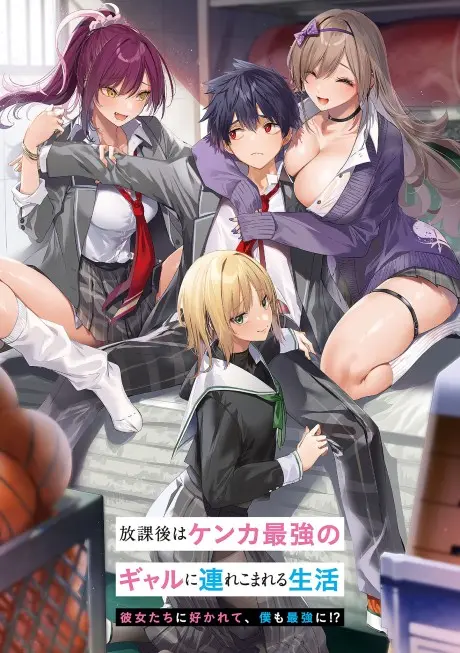 Anime - Houkago wa Kenka Saikyou no Gal ni Tsurekomareru Seikatsu Kanojotachi ni Sukarete