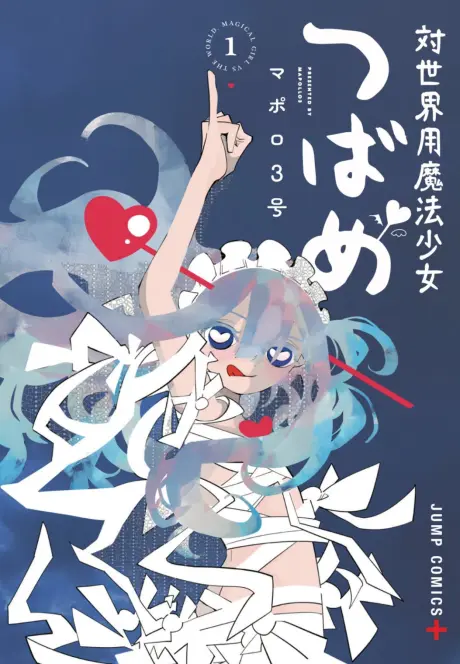 Anime - Magical Girl Tsubame: I Will (Not) Save The World!