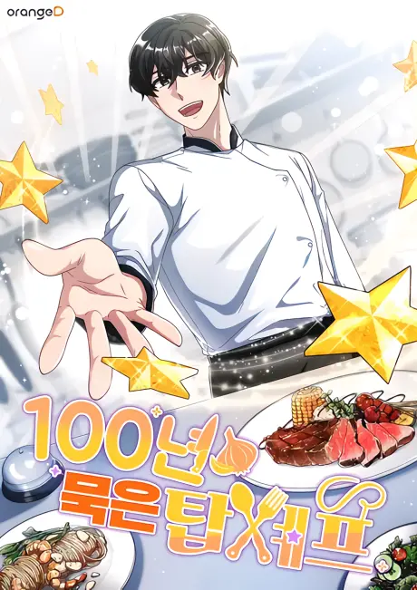 Anime - 100 Nyeon Mugeun Top Chef