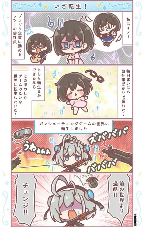 Anime - Kouryaku 4-koma