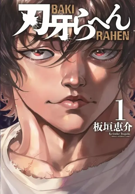 Anime - Baki Rahen