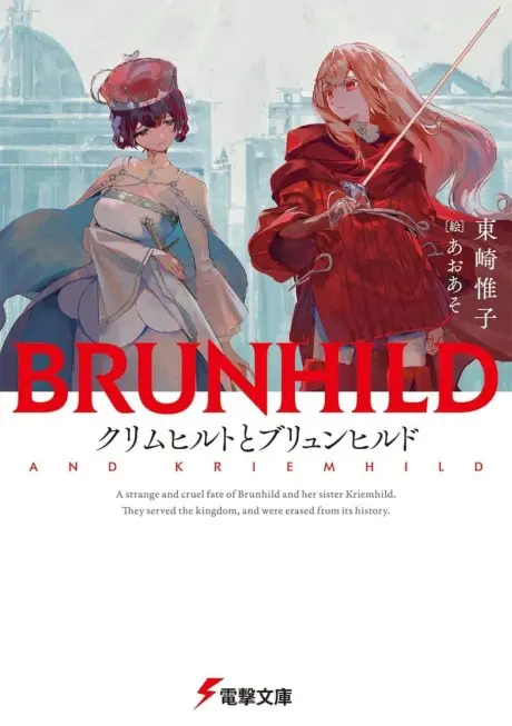 Anime - Kriemhild and Brunhild