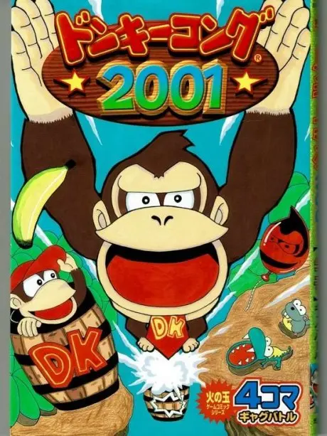 Anime - Donkey Kong 2001