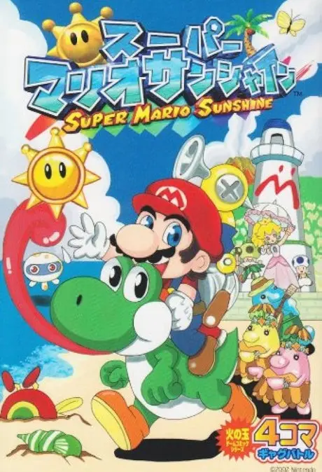 Anime - Super Mario Sunshine : 4-Koma Gag Battle