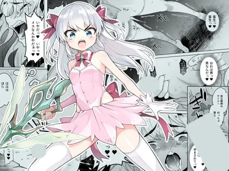 TS Mahou Shoujo Chevalier-chan no Omanko wa Zenritsusen ga Nokotteiru kara Kitsukute Binkan tte Maji desu ka!