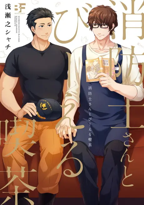 Anime - Yaoi Café With A Firefighter