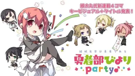 Anime - Yuusha-bu Biyori Party ♪