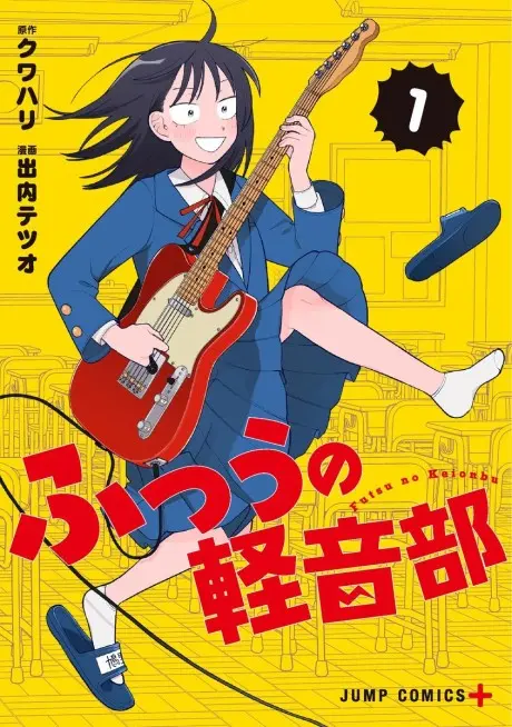 Anime - Girl meets Rock!