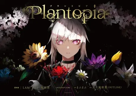 Anime - Plantopia