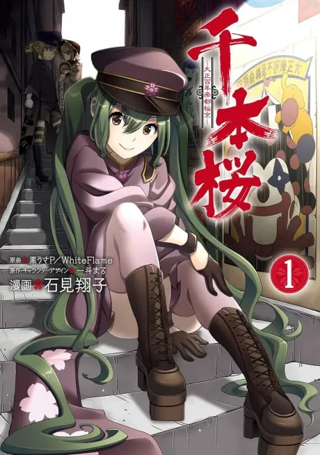 Anime - Senbonzakura: Taisho Hyaku-nen Teito Sakurakyo