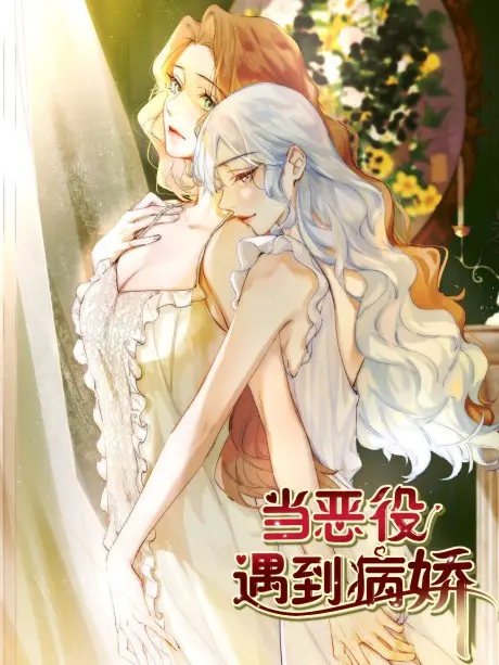 Anime - Dang E Yi Yu Dao Bing Jiao