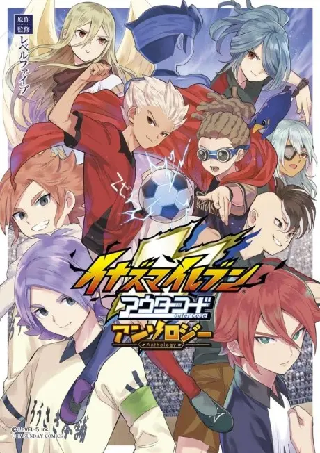 Anime - Inazuma Eleven Outer Code Anthology