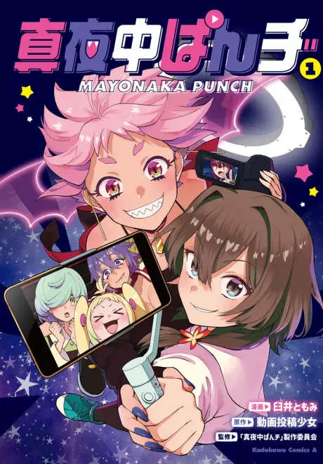 Anime - Mayonaka Punch