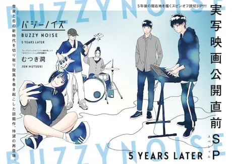 Anime - Buzzy Noise: 5 YEARS LATER