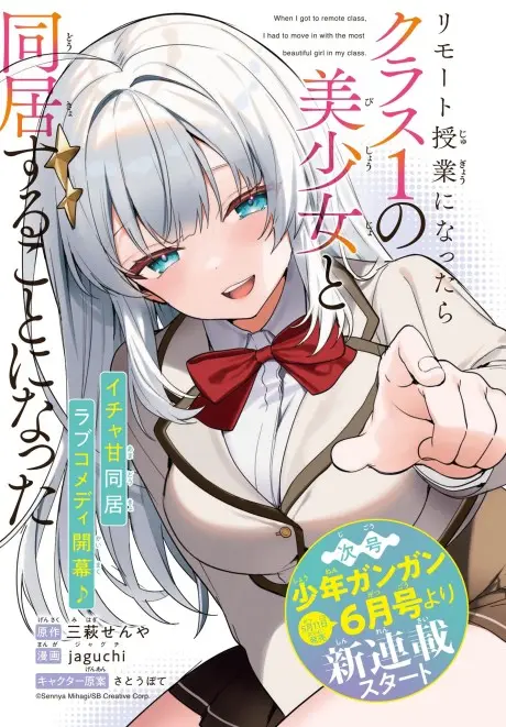 Anime - Remote Jugyou ni Nattara Class 1 no Bishoujo to Doukyo Suru Koto ni Natta