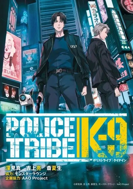 Anime - POLICE TRIBE K-9