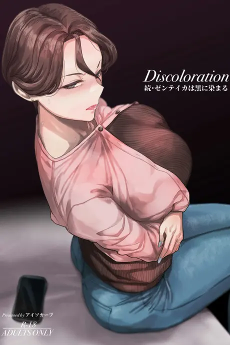 Anime - Discoloration