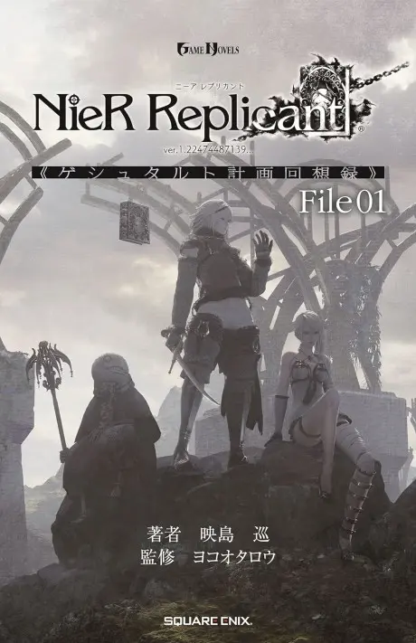 Anime - NieR Replicant ver.1.22474487139... Project Gestalt Recollections	