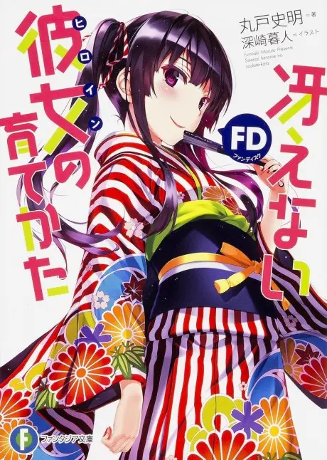 Anime - Saenai Heroine no Sodatekata FD