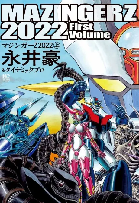 Anime - Mazinger Z 2022