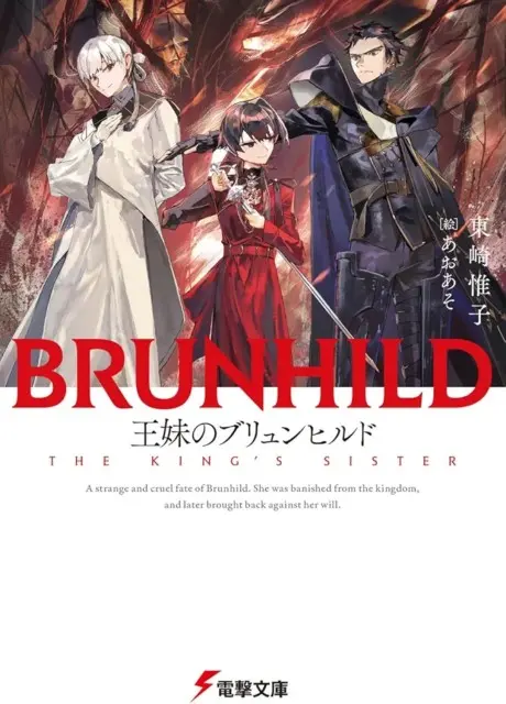 Ou Imouto no Brunhild