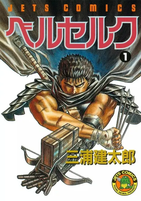 Anime - Berserk