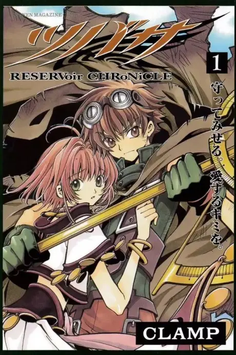 Anime - Tsubasa RESERVoir CHRoNiCLE