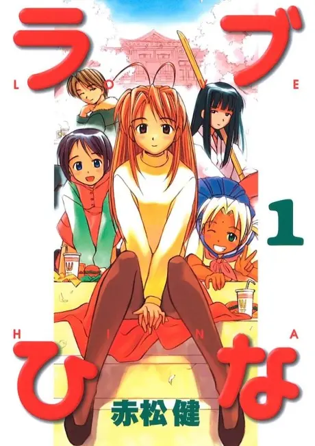 Anime - Love Hina