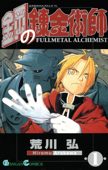 Anime - Fullmetal Alchemist