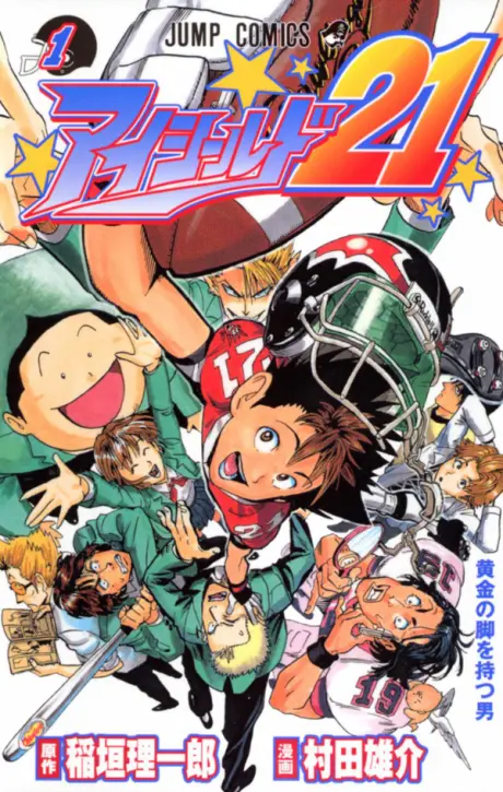 Anime - Eyeshield 21