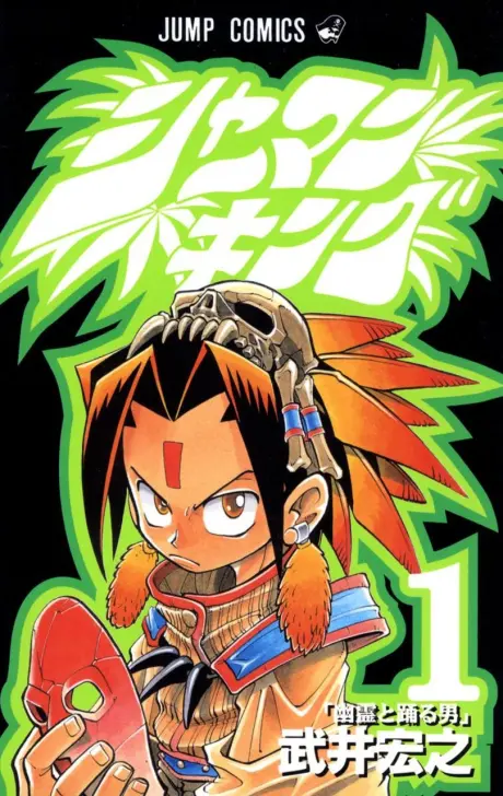 Anime - Shaman King