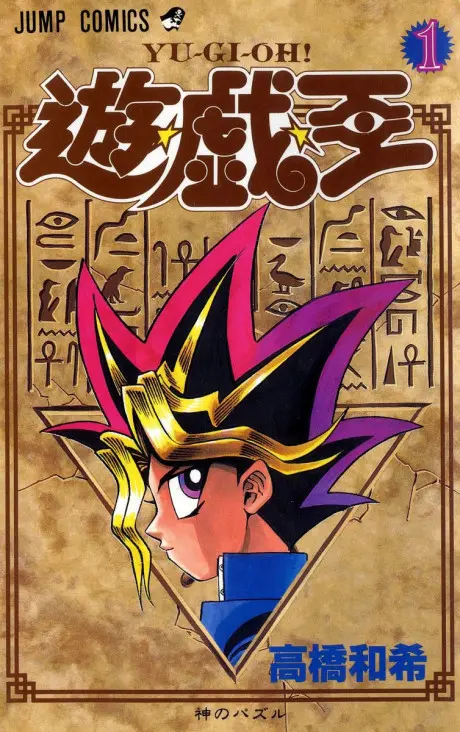 Anime - Yu☆Gi☆Oh!