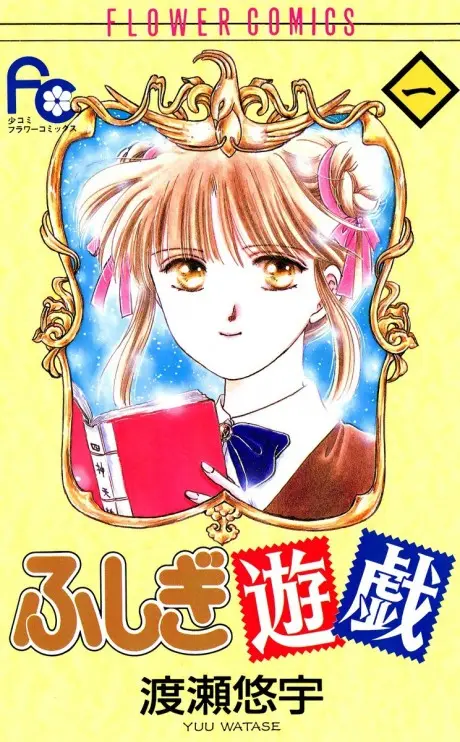 Anime - Fushigi Yuugi