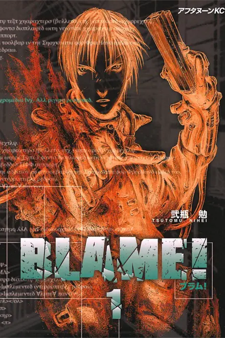 Anime - BLAME!